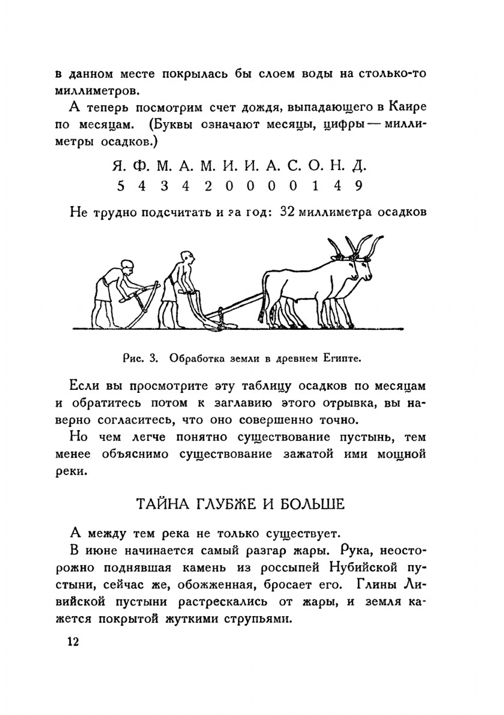 Занимательная география | С.П. Аржанов