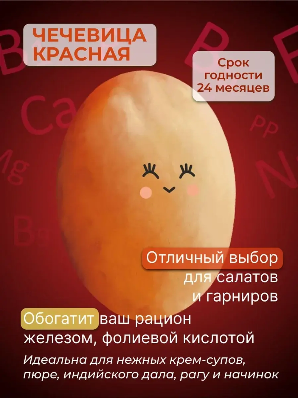 Набор 3 вида бобовых круп в стаканах по 375 гр