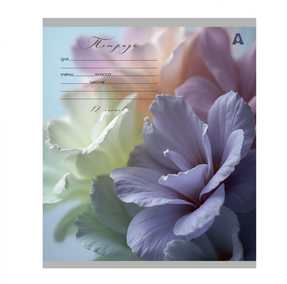 Тетрадь 12л., клетка, Alingar, скрепка, блок офсет, 100% белизна, мелованный картон (стандарт), "Цветы"