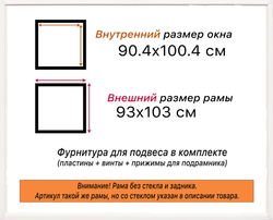 Рама 90x100 для картин и фотографий