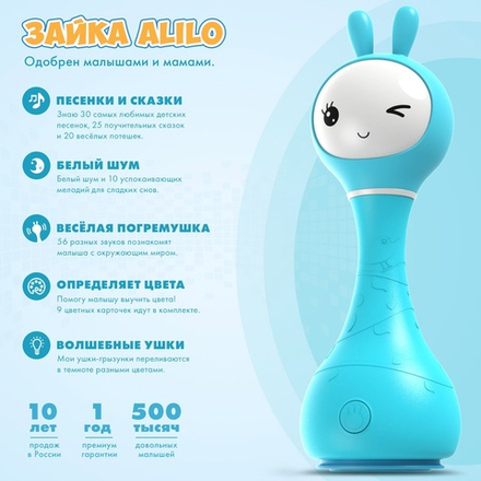 Музыкальная игрушка Умный зайка alilo, Синий