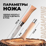 Нож складной туристический Daicamping K201