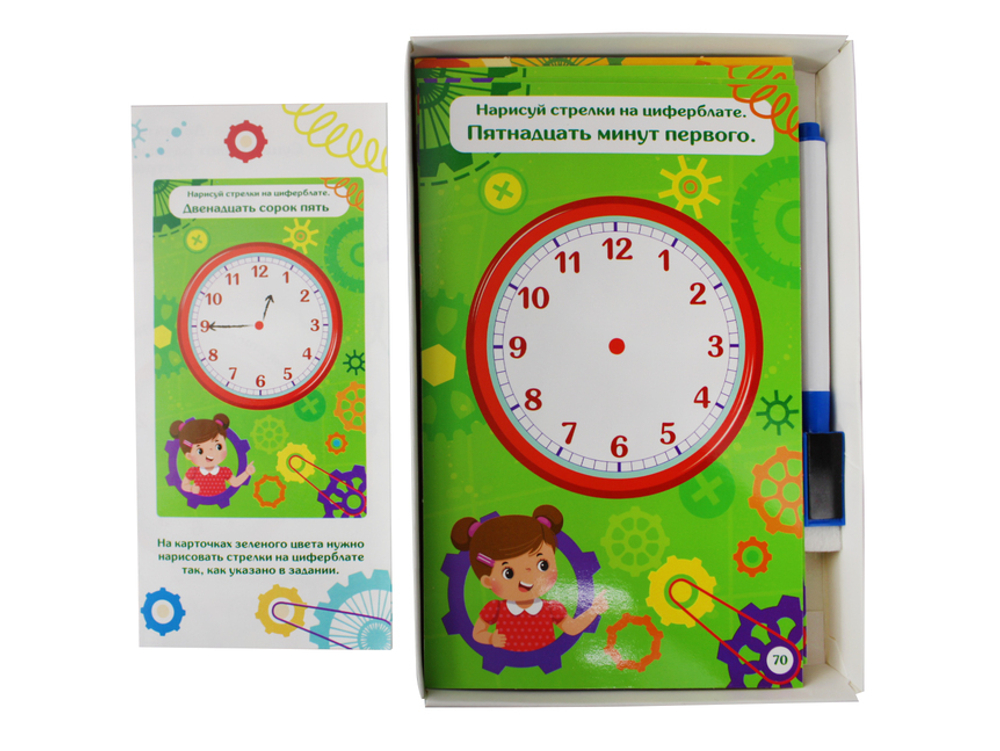 Игра развиваюшая "Пиши стирай. Который час"