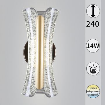 23395-0.2-01 светильник настенный