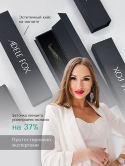 Пинцет ADELE FOX BLACK тип "топорик" со скошенной пяточкой (с сечением), (S-2)