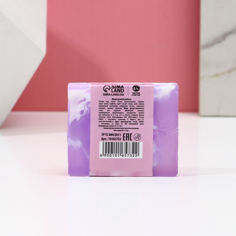 Мыло ручной работы «С 8 марта!» с ароматом нежной лаванды