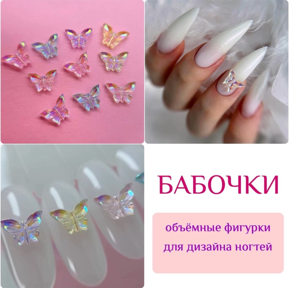 1813 Фигурки объёмные "Бабочки" 10 шт