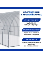 Теплица Агросфера-Плюс 3х4м из трубы 20х20 мм, шаг 67см