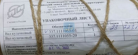 Вал кулачковый (Евро2, D-30мм) 337.1111055-01