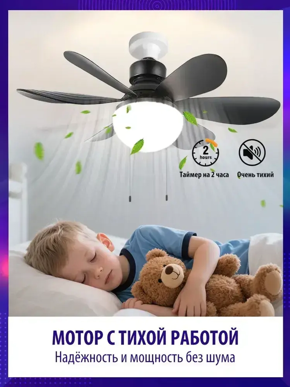 Люстра вентилятор 45W Матовая черная Диммер E27