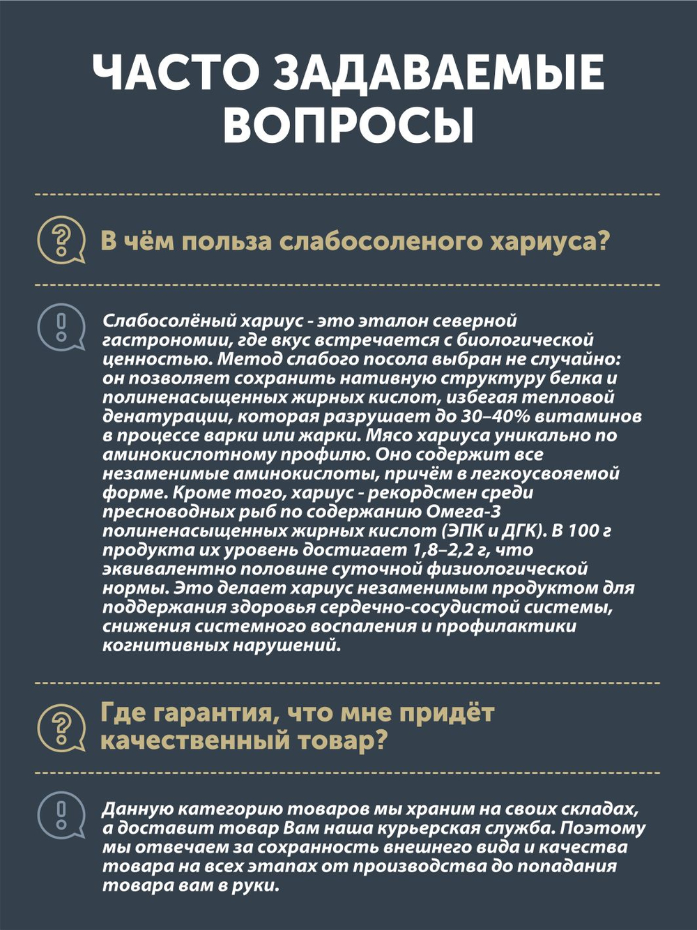 Хариус авторского посола ТАЁЖНЫЙ ЦЕХ слабосолёный 0,36 кг