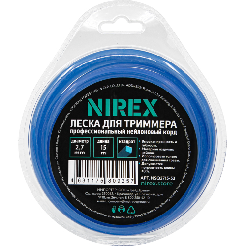 Леска NIREX SQUARE 2.7*15 м (квадрат)   NSQ2715-53