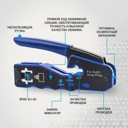 Инструмент обжимной для коннекторов со сквозным отверстием rj45/ Кримпер для обжима витой пары