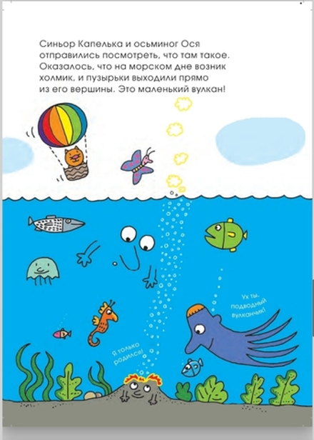 Вулкан, горячая голова!