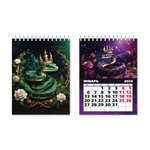 Календарь "домик" вертикальный 2025 "Символ года Змея" 8773 (Квадра)