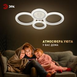 Светильник потолочный светодиодный ЭРА Модерн Ring CLL-1-59W 3K-6,5K RC WH с ДУ белый | Светильники SPB-6 с ДУ