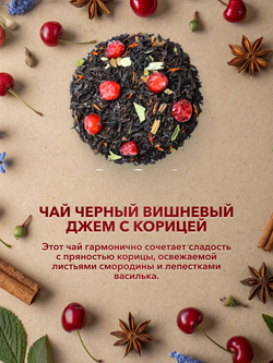 Подарочный набор Для Мамы 9 чаев