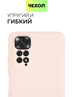 Чехол BROSCORP для Xiaomi Redmi Note 11;Xiaomi Redmi Note 11S оптом (арт. XM-RN11-COLOURFUL-LIGHTPINK)