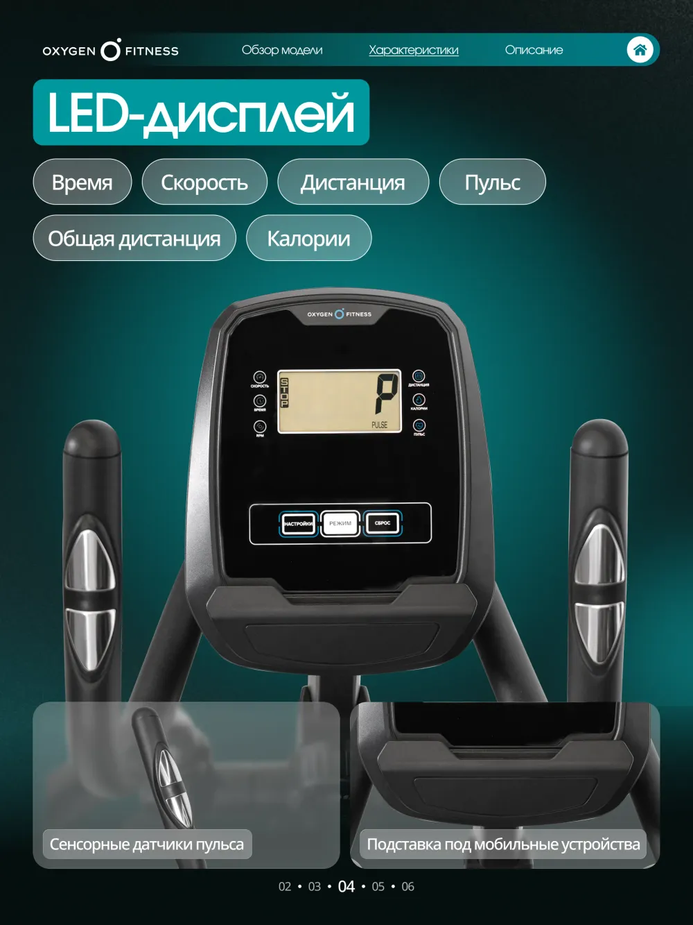 Эллиптический тренажер домашний OXYGEN FITNESS ALAMOSA