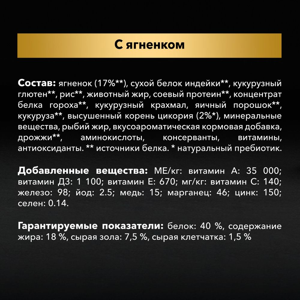 Сухой корм Pro Plan Delicate для кошек, при чувствительном пищеварении с ягненком Сухой корм Pro Plan Delicate для кошек, при чувствительном пищеварении с ягненком