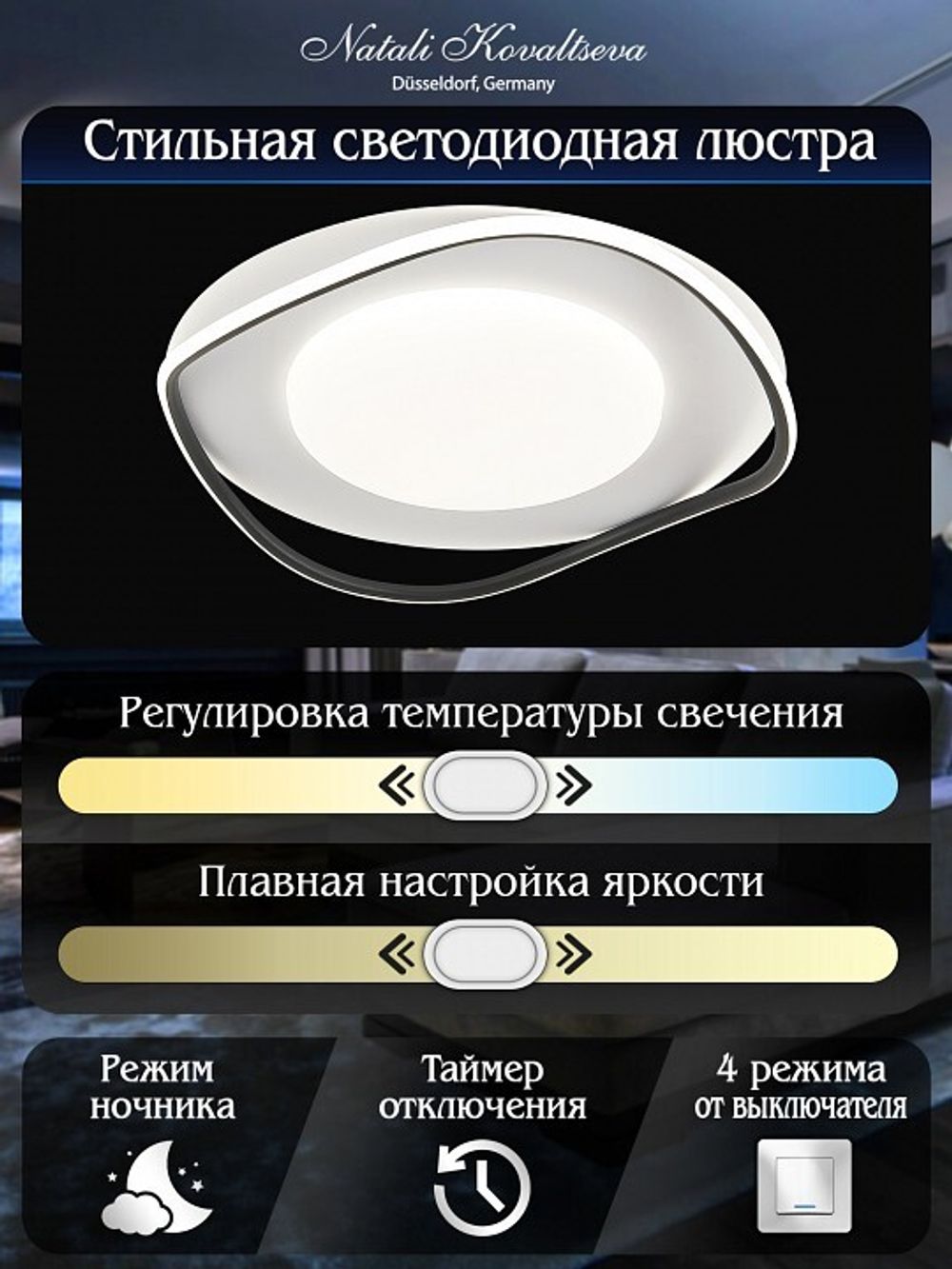 Накладной светильник Natali Kovaltseva  INNOVATION STYLE 83141