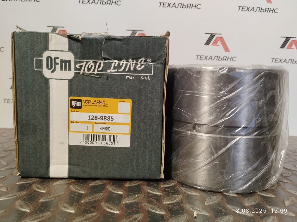 Втулка 128-9885