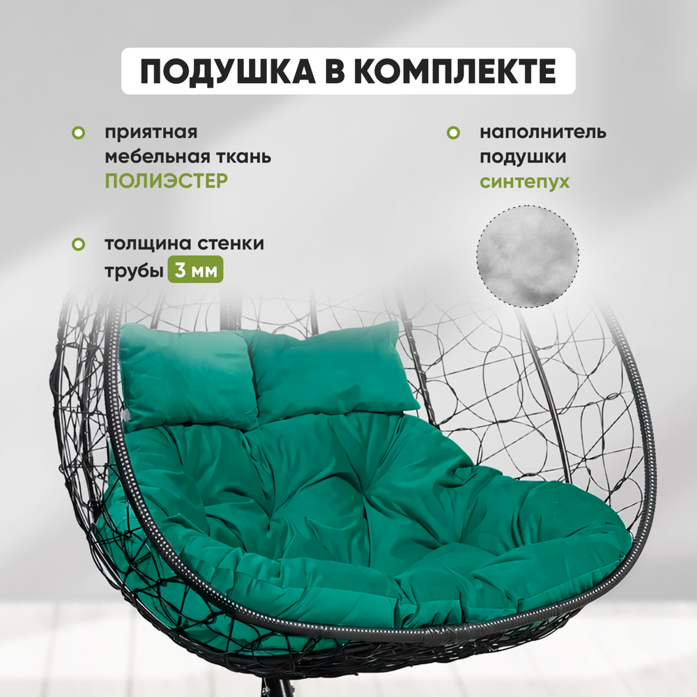Подвесное двухместное кресло-кокон fisht черный + каркас -10%