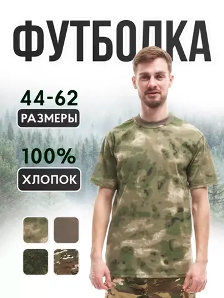 Футболка тактическая мох