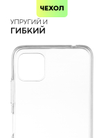 Чехол BROSCORP для Samsung Galaxy A22S 5G оптом (арт. SS-A22S(5G)-TPU-TRANSPARENT)