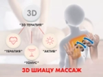 Массажное кресло FUJIMO QI F-633 2020 Design Шампань