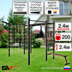 Уличная шведская стенка Sv Sport рукоход с комплектом турник прямой 2шт У5477 (Брусья/Стойка/Скамья/Кронш бокс/Сетка)