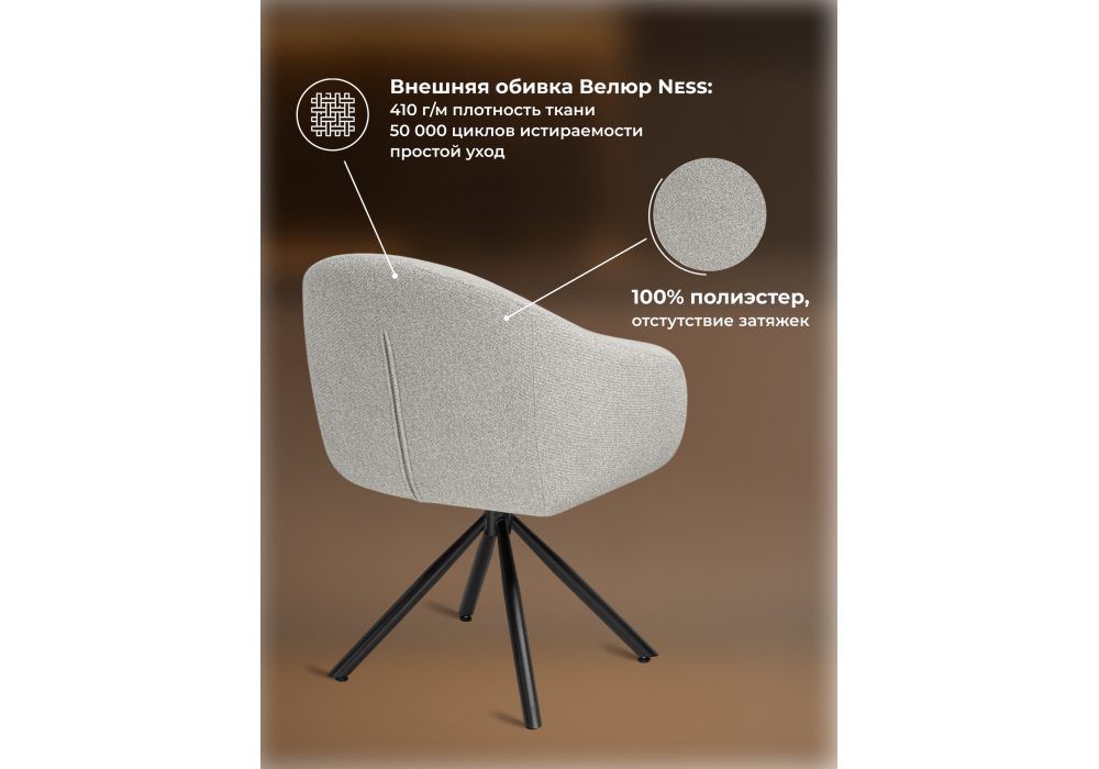 Стул на металлокаркасе Woodville Бартон 1 ткань мадера 3, черный матовый