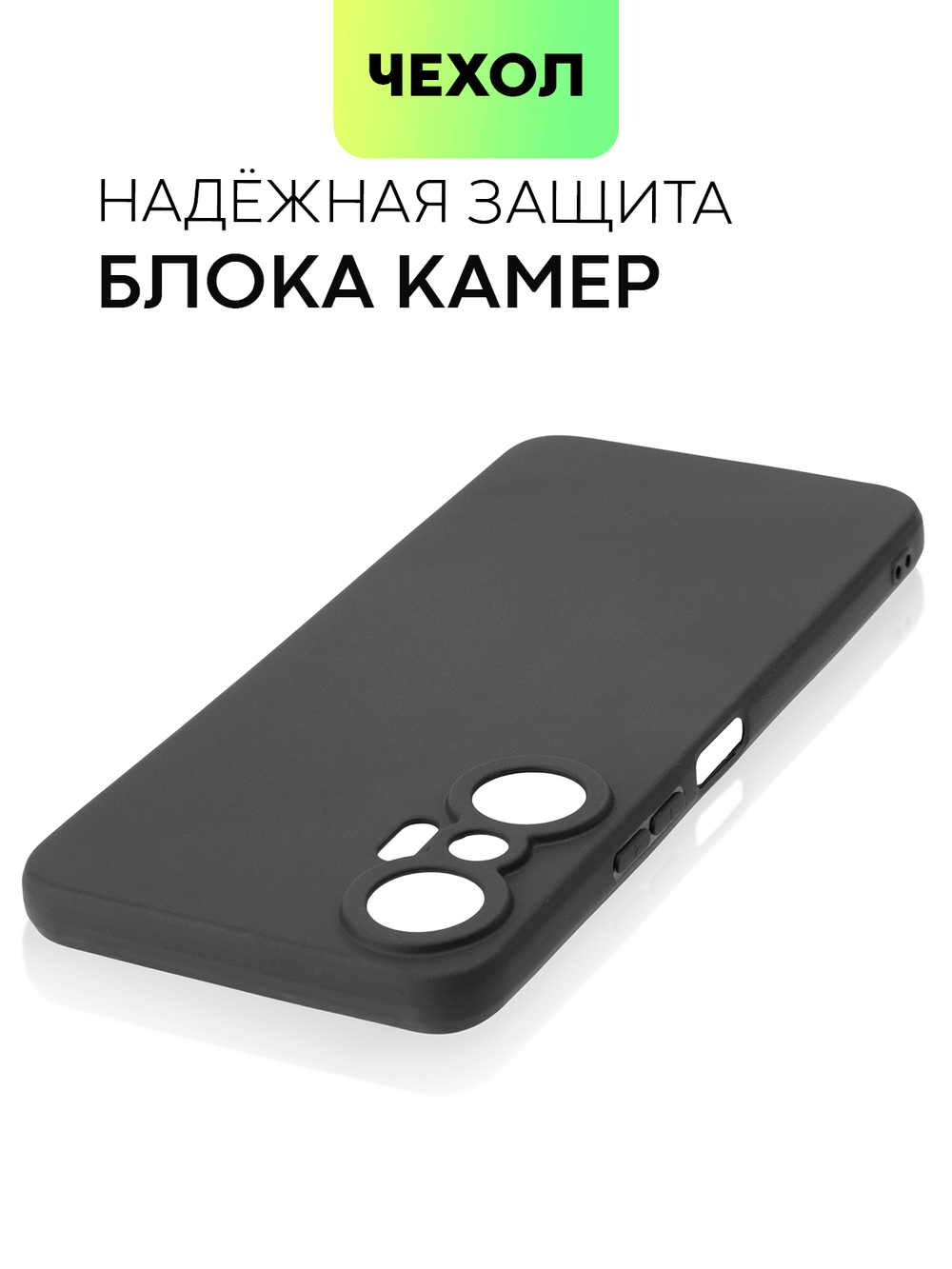 Чехол BROSCORP для Infinix Hot 20S (арт. INF-HOT20S-COLOURFUL-BLACK )