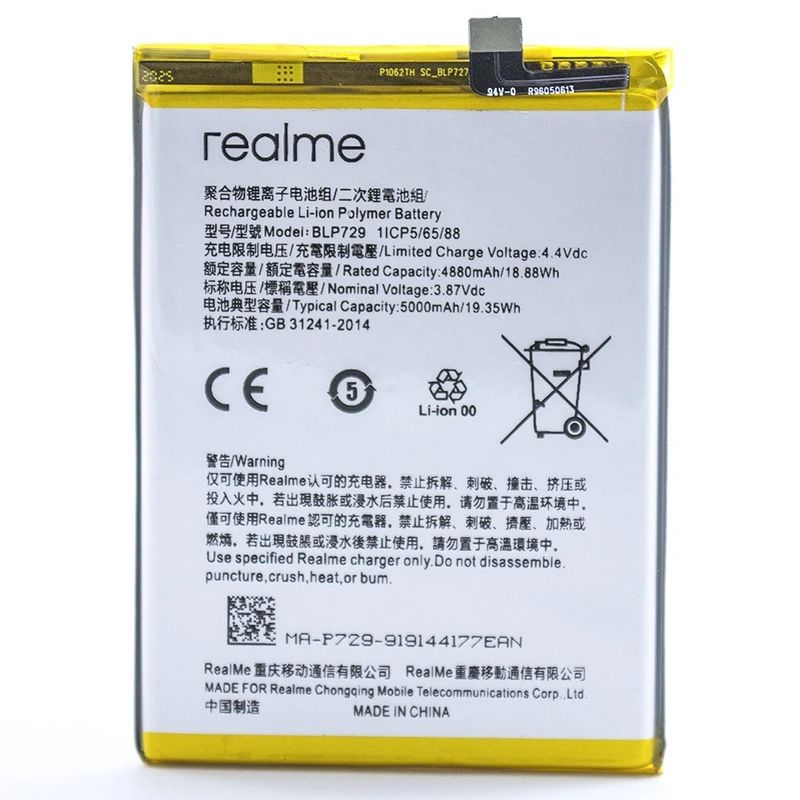 Аккумулятор для Realme 5i, C3, C11, C12, C15 4880 mAh (BLP729)