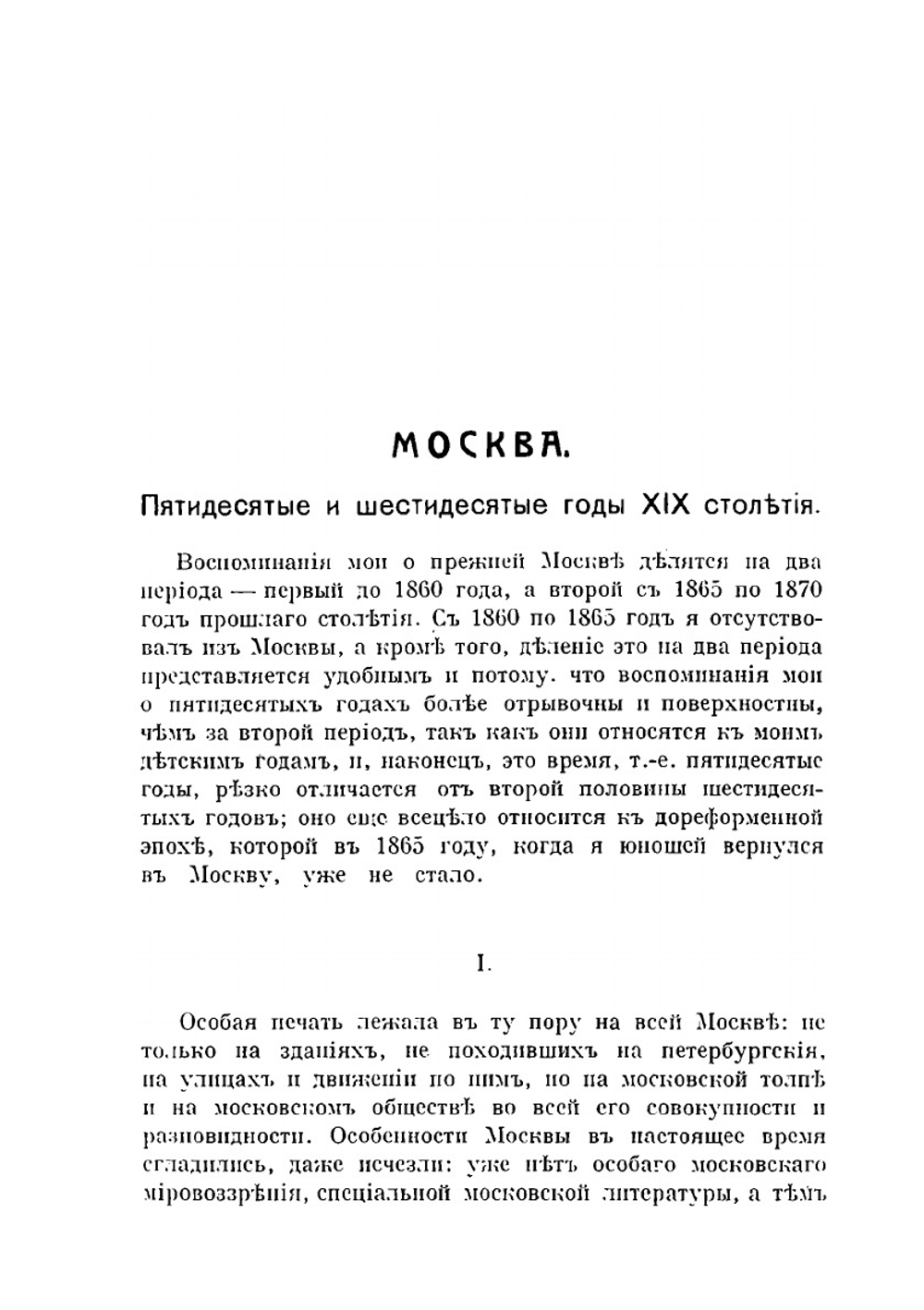 Из прошлого | Н.В. Давыдов