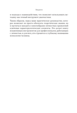 Вижу вас насквозь 2.0. Как "читать" людей