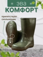 Сапоги резиновые женские без утеплителя Эва С-90