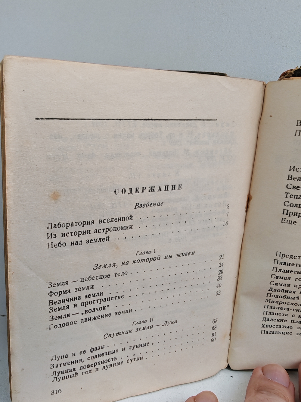 Мир, в котором мы живем