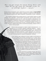 Книга World of Warcraft. Гримуар Темных земель и иных миров