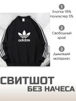 Свитшот без начеса оверсайз