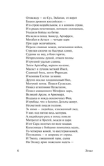 Античная трагедия