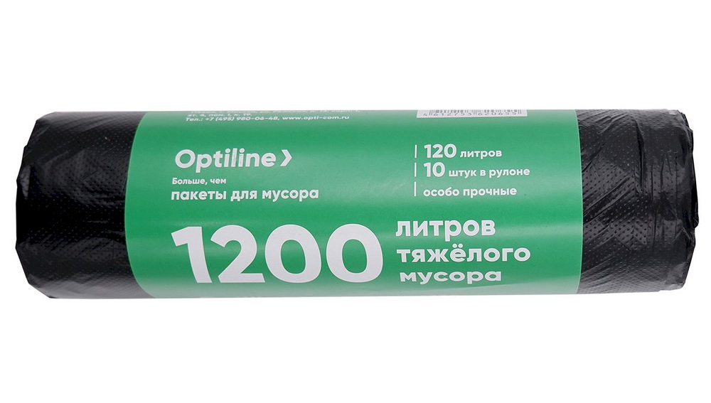 Мешки для мусора Optiline Премиум, 120 литров, 70х110 см, 16 мкм, черные, в рулоне 10 штук, в коробе 400 штук