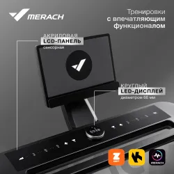 Беговая дорожка Merach MR-T01