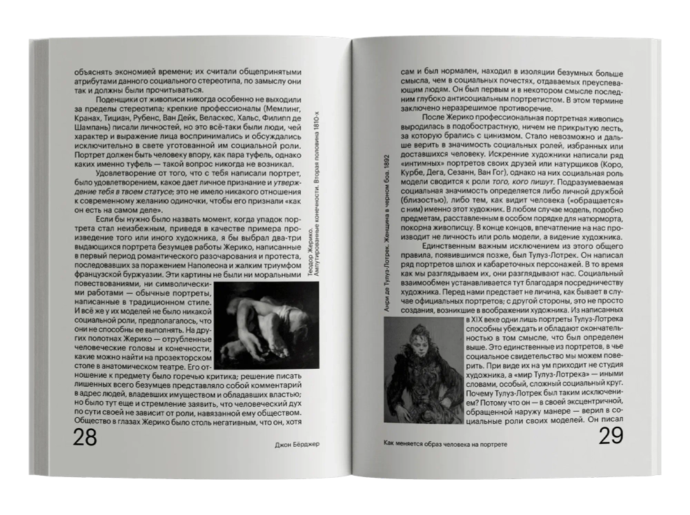 Фотография и ее предназначение