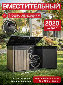 Уличный ящик пластиковый Keter Horizontal Narrow ashwood 2020 л