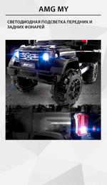 Детский электромобиль "AMG My" белый