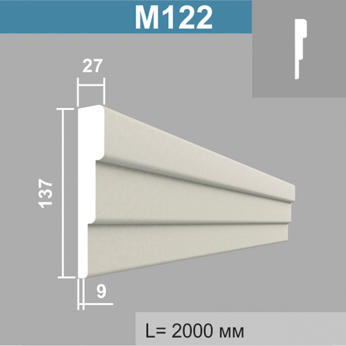М122 молдинг (27х137х2000мм)