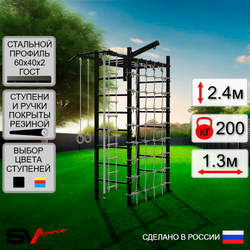 Уличный спортивно-игровой комплекс Sv Sport Рукоход У338 (Турник/Кронш бокс/Канат/Kольца/Лестница/Сетка)