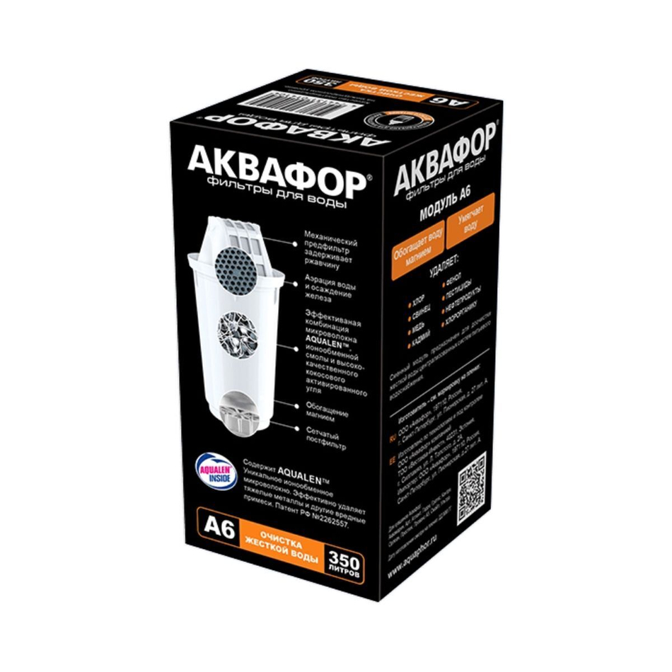 Сменная кассета Аквафор, А6, 212239, жесткость