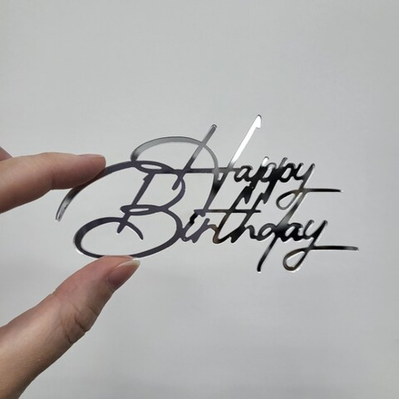 Топпер Happy Birthday №9 (СЕРЕБРО, Боковина)